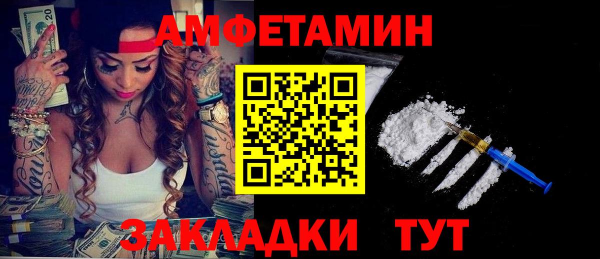 Борисоглебск  АМФЕТАМИН 98%  мега онион  Вход с VPN  АМФ 