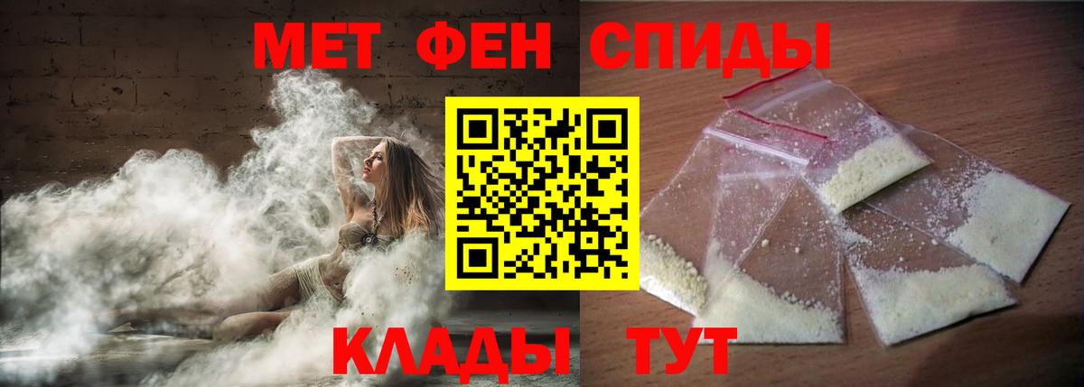 АМФЕТАМИН Розовый Борисоглебск