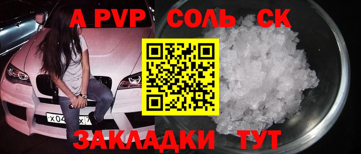 APVP Crystall  купить наркотик  Борисоглебск  Вход с VPN 