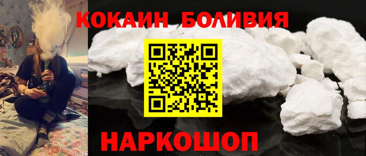 COCAIN 98%  КОКАИН Columbia  Борисоглебск  Вход с VPN 