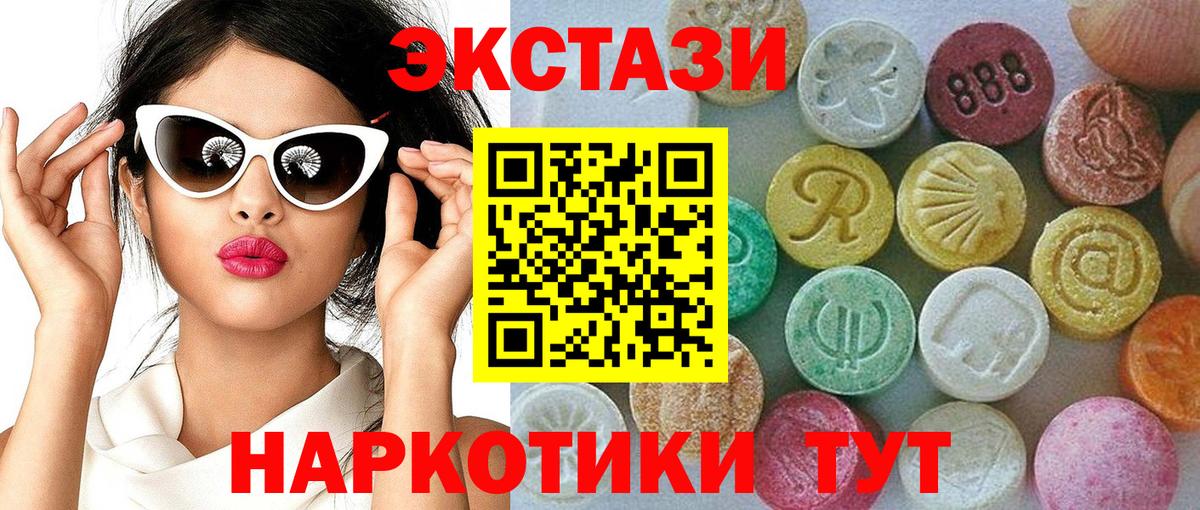 Экстази Дубай  Вход с VPN  ЭКСТАЗИ Philipp Plein  купить наркоту  Борисоглебск 