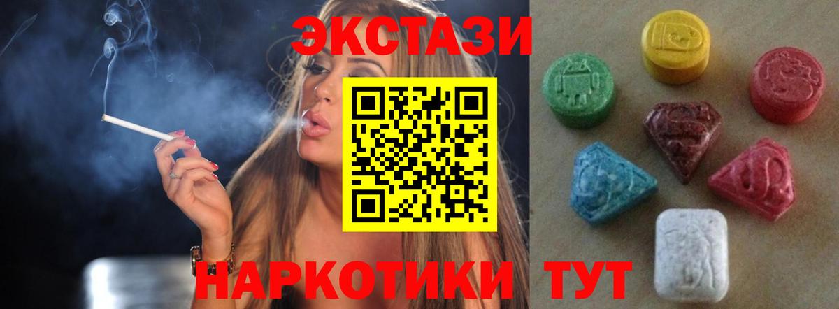 Экстази VHQ Борисоглебск