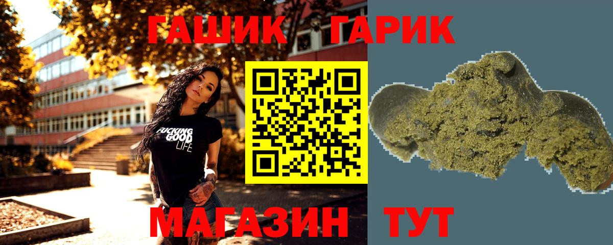 Гашиш 40% ТГК Борисоглебск