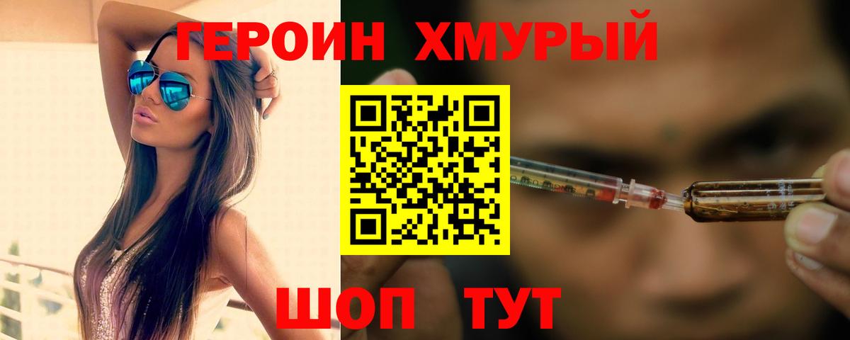 Борисоглебск  Героин афганец  Вход с VPN 