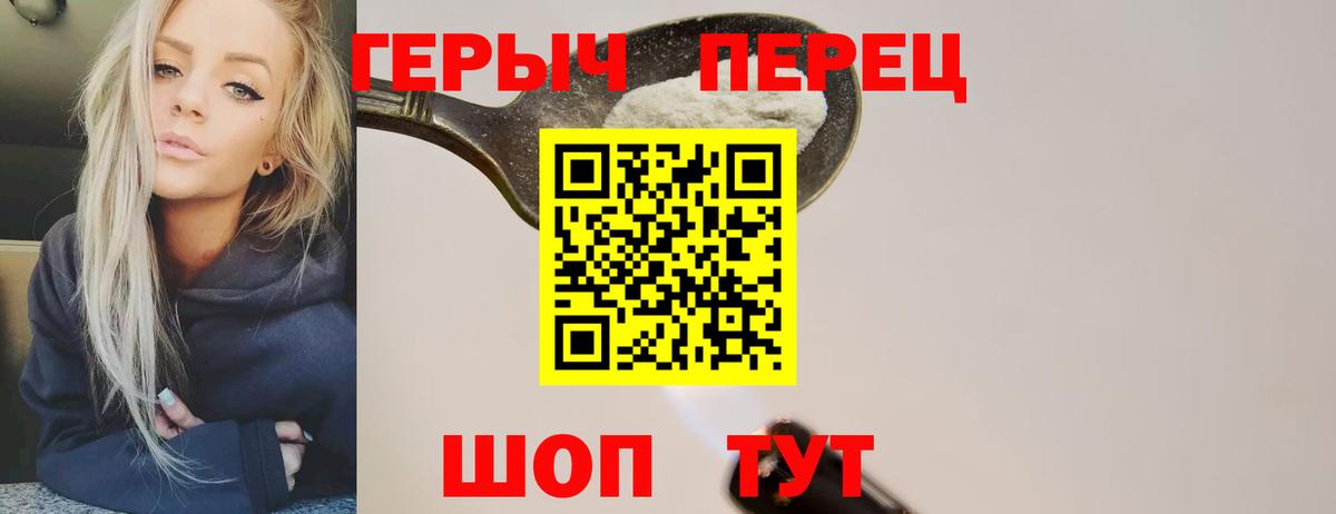 Героин гречка Борисоглебск