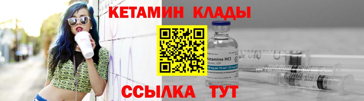 Борисоглебск  Кетамин ketamine  Кетамин VHQ  Вход с VPN 