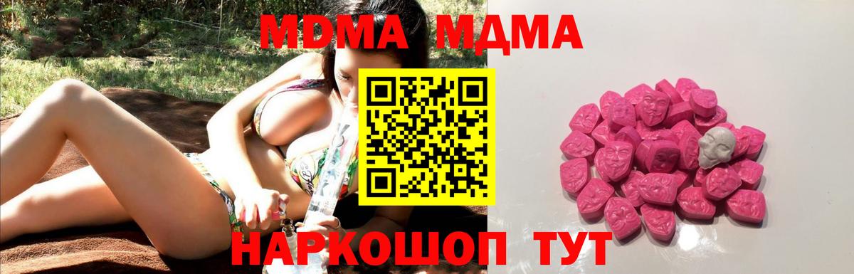 MDMA Molly  Вход с VPN  Борисоглебск  MDMA VHQ 