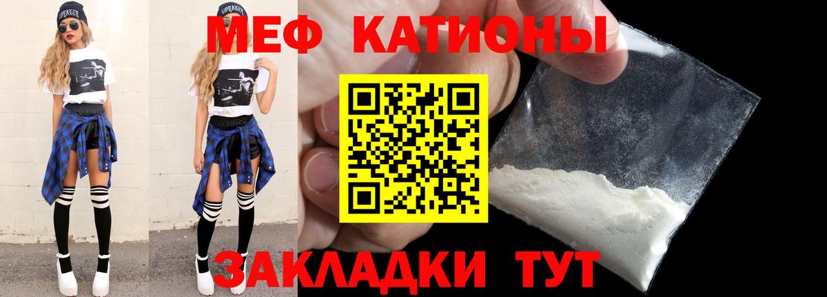 Борисоглебск  МЕФ кристаллы  Меф  Вход с VPN  МЕФ кристаллы 