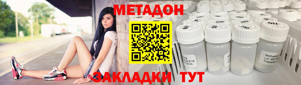 Метадон VHQ  Вход с VPN  Борисоглебск  МЕТАДОН methadone 