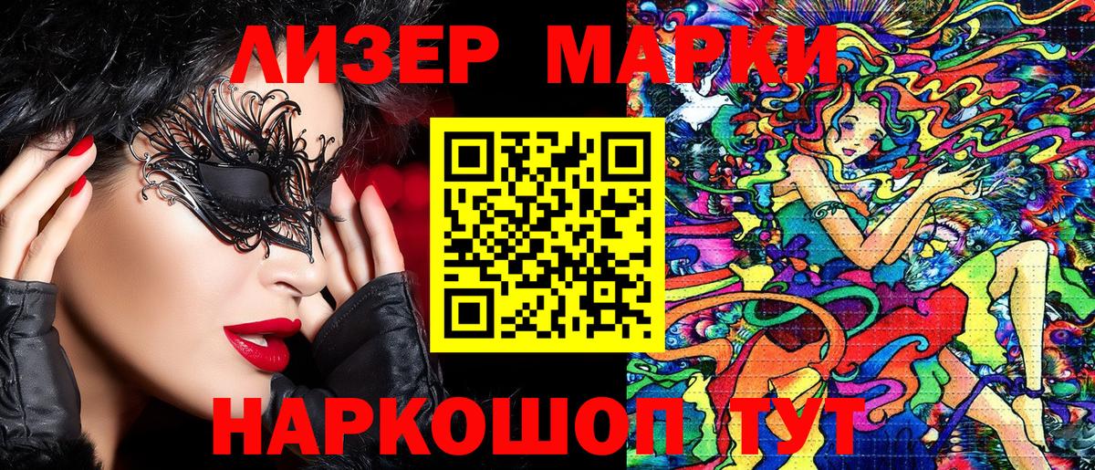 Марки N-bome 1500мкг  Вход с VPN  Борисоглебск 