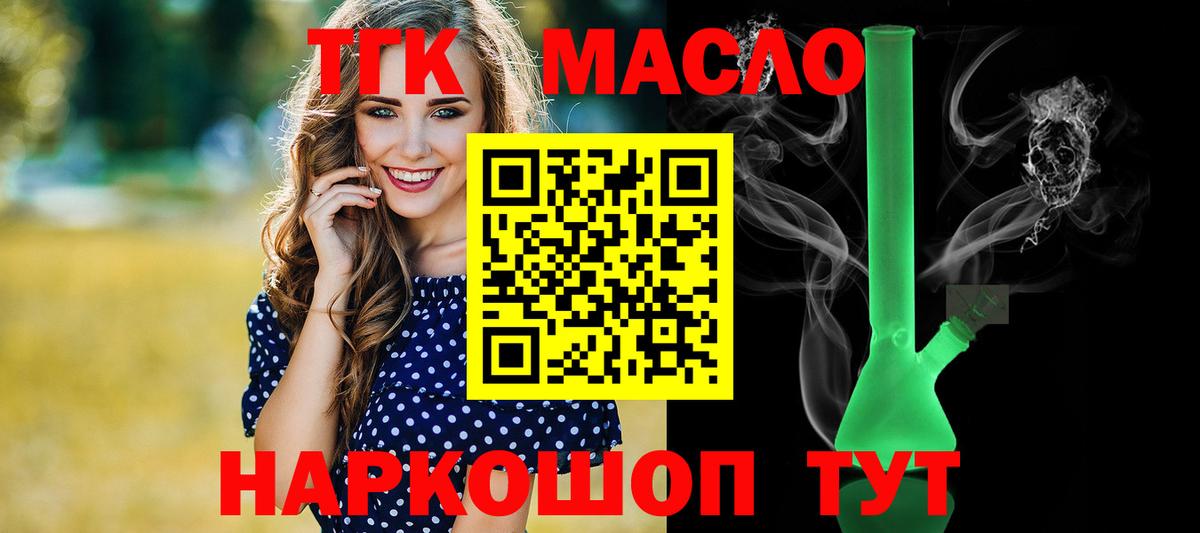 ТГК Wax Борисоглебск