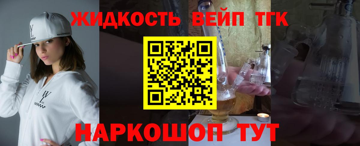   зеркало  Вход с VPN  Борисоглебск  ТГК концентрат  Дистиллят ТГК THC oil 